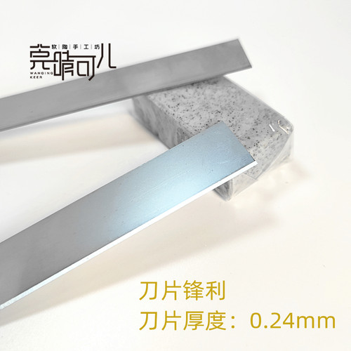 软陶粘土不锈钢长刀片可弯曲切割工具软陶首饰书皮模型制作手工 - 图2