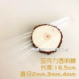 Акриловая прозрачная невидимая глина, трубка