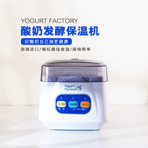 Open Fierkefir milk without cane sugar yoghurt fermentation insulation machine original seed room temperature constant temperature 25-26 degrees 700ml