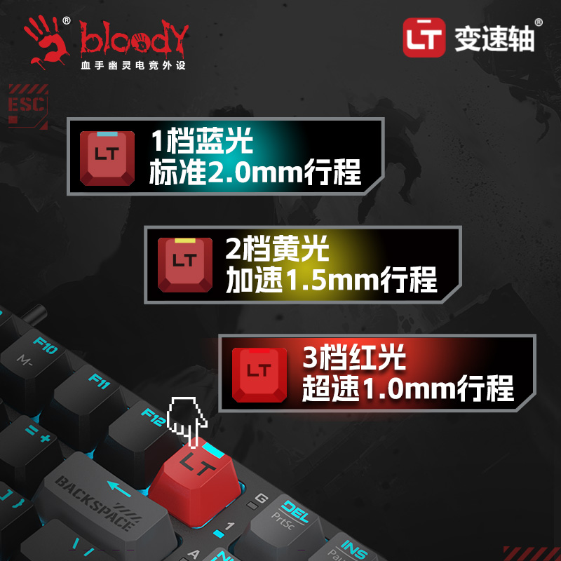 双飞燕BLOODY血手幽灵T98变速智能轴体机械键盘3玩家PBT键帽87键 - 图0