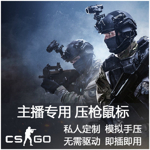 CSGO鼠标宏CF逆战Apex精英英雄和平枪神纪星际战甲鼠标 - 图2