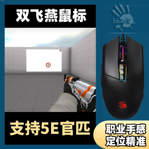 CSGO鼠标宏CF逆战Apex精英英雄和平枪神纪星际战甲鼠标 - 图1