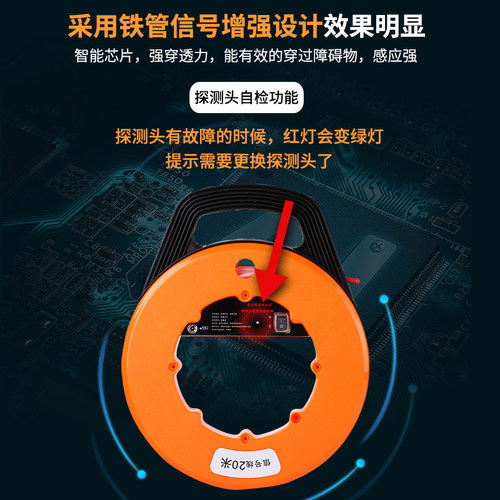真茂管道测堵器电工排堵器带探测头自检功能铁管PVC管信号强劲 - 图1