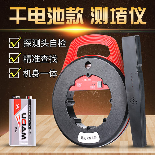 真茂管道测堵器电工排堵器带探测头自检功能铁管PVC管信号强劲 - 图2