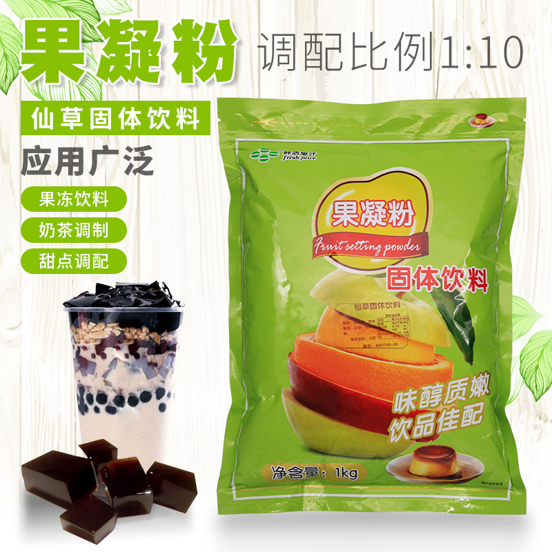 鲜活烧仙草粉1kg 果凝粉 仙草冻粉黑凉粉果冻奶茶 甜品店专用原料 - 图0