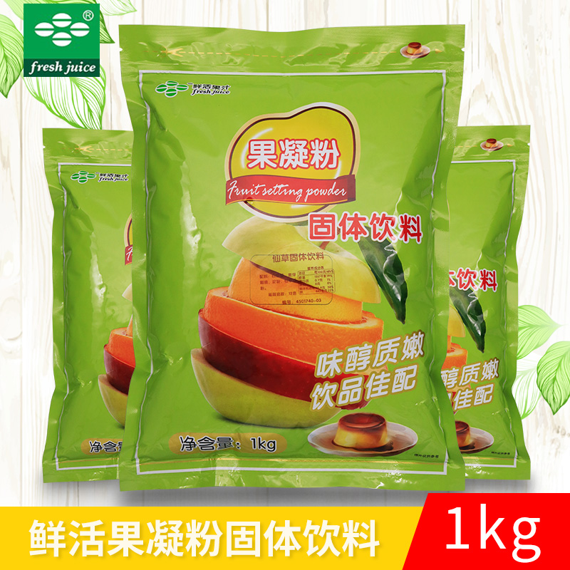 鲜活烧仙草粉1kg 果凝粉 仙草冻粉黑凉粉果冻奶茶 甜品店专用原料 - 图1