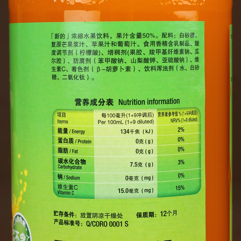 新的芒果汁浓缩果汁840ml 夏日特饮冲调甜品奶茶果汁调味水果浓浆 - 图0