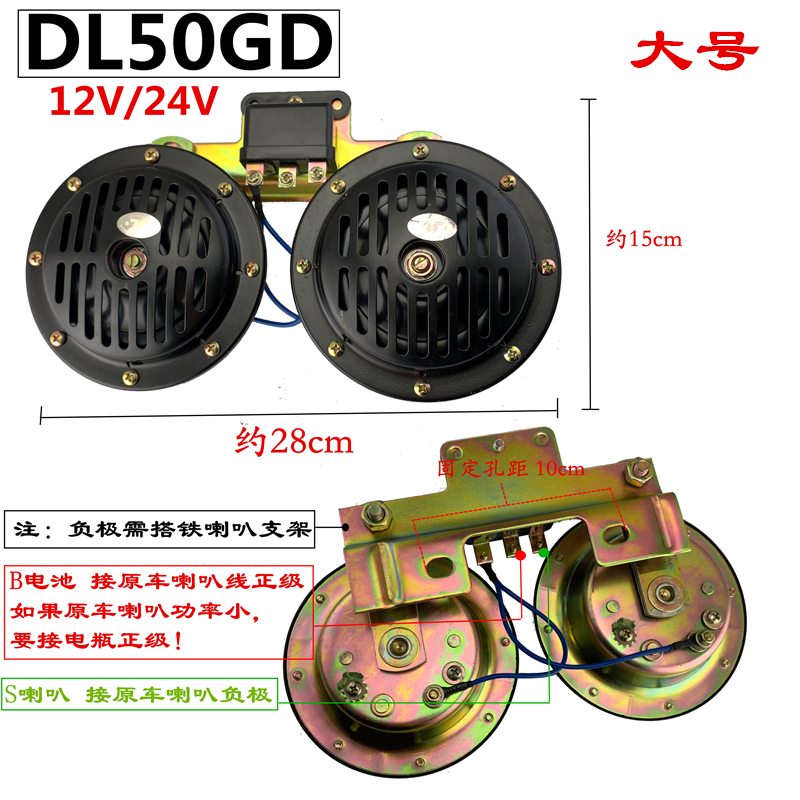 12V/24VDL125汽车货车大客车挖机工程铲车叉车警示DL50双音电喇叭 - 图2