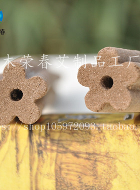 天下第一梅花灸  有烟梅花香灸 微烟梅花悬灸棒热敏灸艾条艾草条