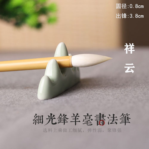 祥云 光锋纯羊毫软毫中楷毛笔 颜真卿楷书行书篆隶书法专业级创作 - 图2