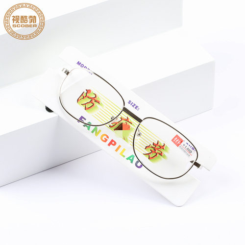 金属时尚老花镜 品牌 高档超轻树脂片男女老光眼镜老视镜配镜盒布 - 图2