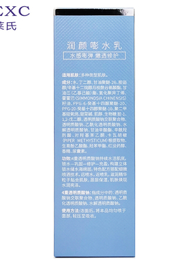 中国克莱氏补水保湿滋润任何肤质