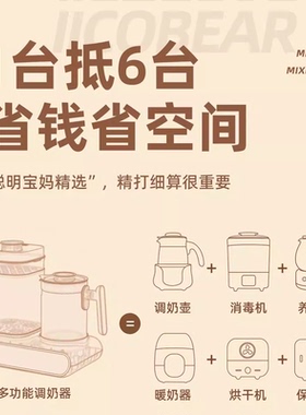 三合一双边温奶暖奶冲奶恒温壶