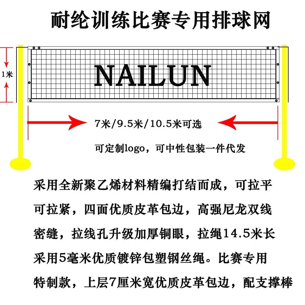 国际比赛标准排球网训练用气排球网配标志杆标志带户外排球网-图2