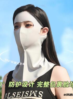 防晒口罩护脖冰丝超薄面罩抗菌
