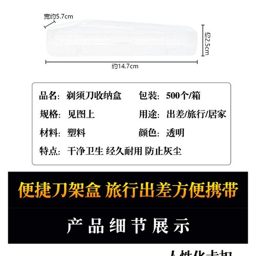 刀架盒酒店高清老式通用收纳盒透明家用旅行现货防水热门便捷实惠 - 图2