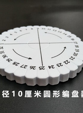 编盘器泡沫板手工diydiy
