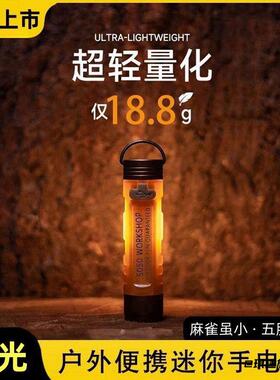 短途徒步露营迷你手电自带挂环