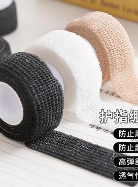 防茧手指弹力护手固定弹性护腕