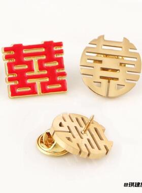 配饰衣服结婚胸针双喜情侣订婚