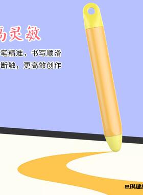 平板电容笔学习机手机ipad可爱