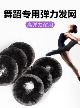 假发发网固定cos头套通高弹力