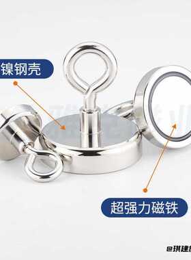 强磁闭口磁性挂钩吊环磁铁钓鱼