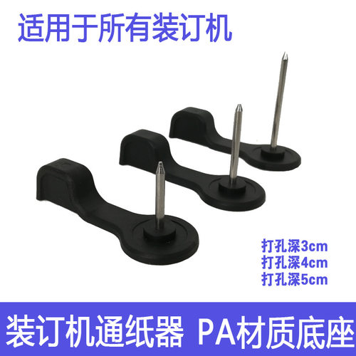 财务凭证装订机通针 专用通刀器 打孔钻头通纸器 装订配件 疏通器 - 图0