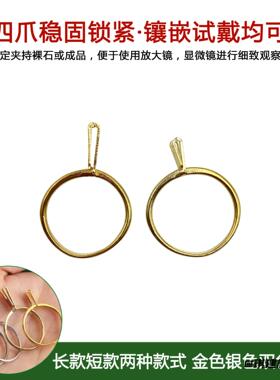 戒指托固定戒指金色空托夹持裸石