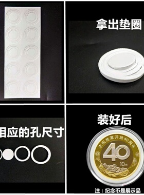 100个30mm圆盒通用纪念币保护盒垫圈圆盒改革猪年纪念币保护垫圈