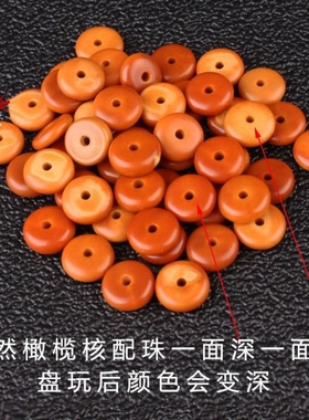 文玩手串橄榄核核手链菩提橄榄黄金手串配件隔片配饰上色垫片浆