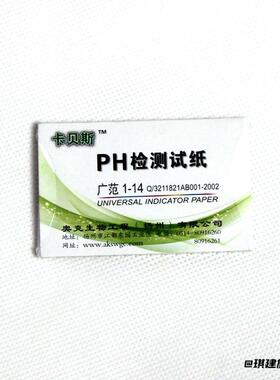 教具酸碱性酸碱ph试纸卡贝斯快速检测80条一本酸碱试纸pH