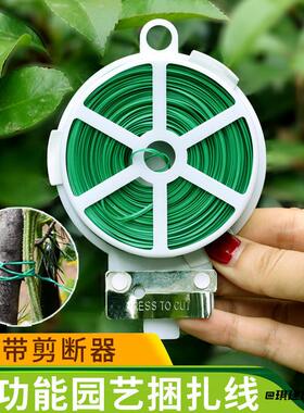 园艺扎线包塑扎带器铁丝多功能