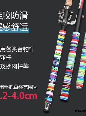 路亚鱼竿缠把带防滑硅胶逼格圈