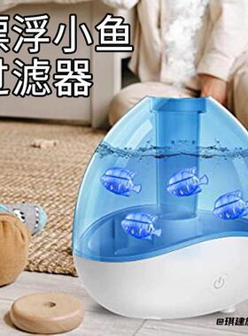 过滤配件加湿器水清洁鱼缸小鱼鱼
