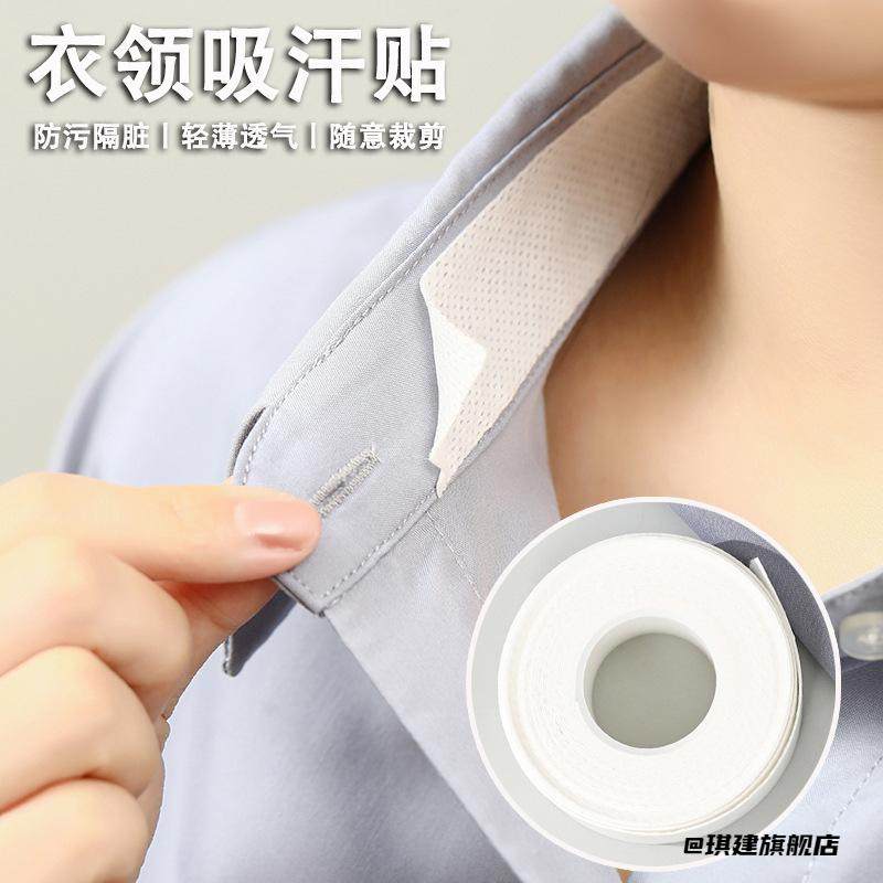 脖子一次性防脏垫防脏贴出汗贴领口贴男士贴条自粘不留痕军训帽,淘宝优惠券,粉丝福利购,淘宝优惠卷