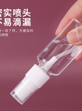 喷雾瓶小号装酒精小喷壶消毒专用便携塑料分装瓶爽肤水超细雾喷瓶