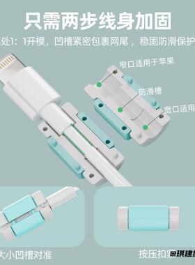 充电器保护扣防护typec保护套