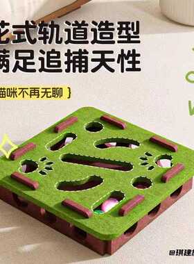 猫玩具自嗨解闷神器小猫宠物猫咪