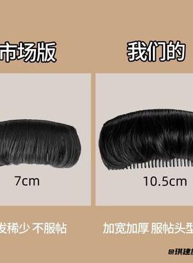 刘海短发插发梳垫高隐形蓬松假发