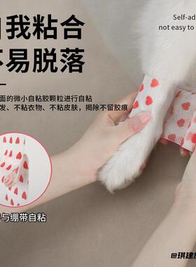 绑带运动防脚脏毛发固定肌肉贴