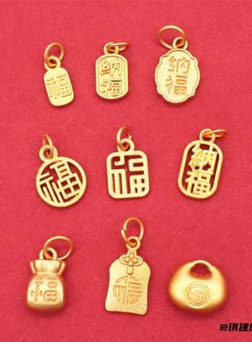 平安喜乐仿沙金吊坠挂件手链手串