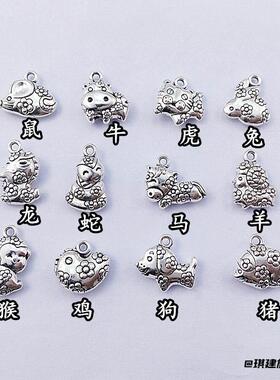 虎蛇锁骨链吊坠鸡diy饰品12生肖