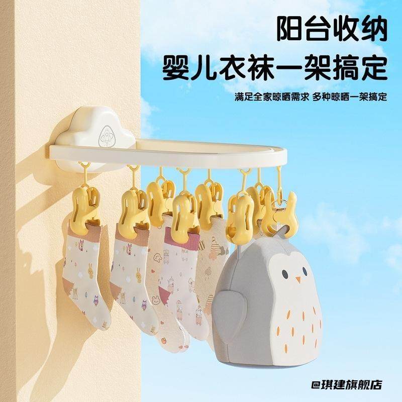 内衣夹圆形衣架晾晒衣架生活用品开学阳台防掉落花朵晾晒家居家用,淘宝优惠券,粉丝福利购,淘宝优惠卷