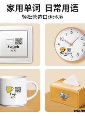 英语口语标签贴纸儿童思维启蒙