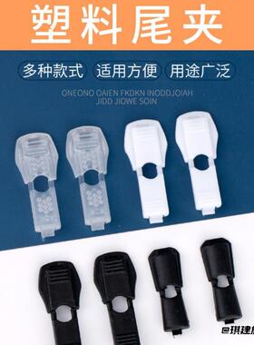 按压服饰调节绳夹尼龙绳尾夹鞋扣