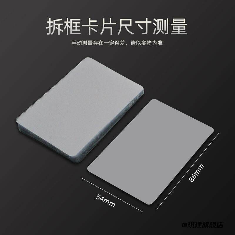 Mobile Phone Disassembly Card Household Plastic Mobile Phone Store