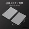 Mobile Phone Disassembly Card Household Plastic Mobile Phone Store