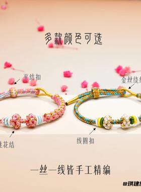 天蓝色半成品桃花结半成手链可