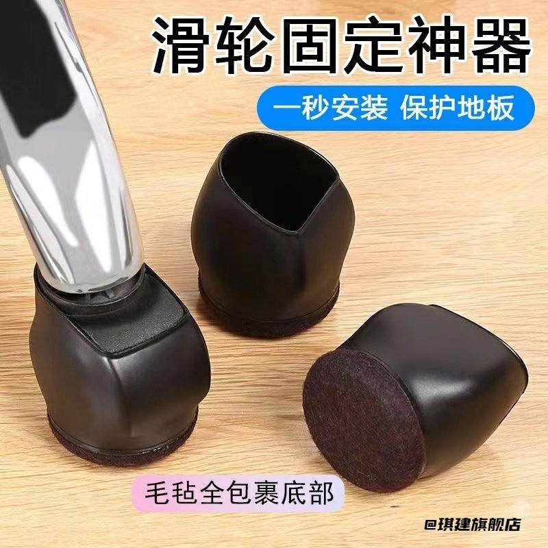 板凳插入式椅脚垫防滑桌脚万向轮转椅固定器固定脚保护套可固定,淘宝优惠券,粉丝福利购,淘宝优惠卷